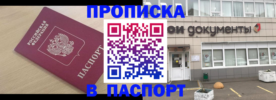 миграционный учет в Ачинске