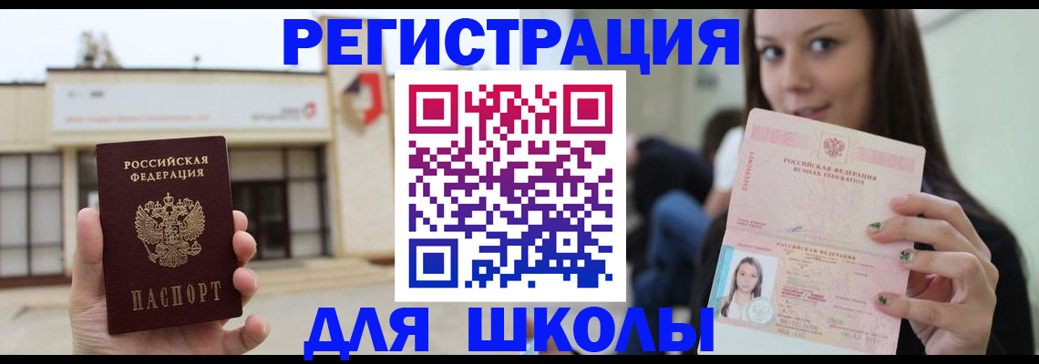 регистрация в Ачинске