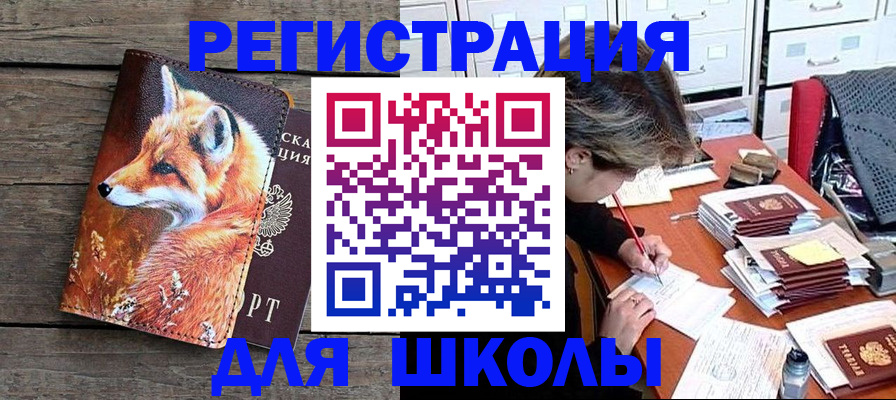 где прописаться в Ачинске